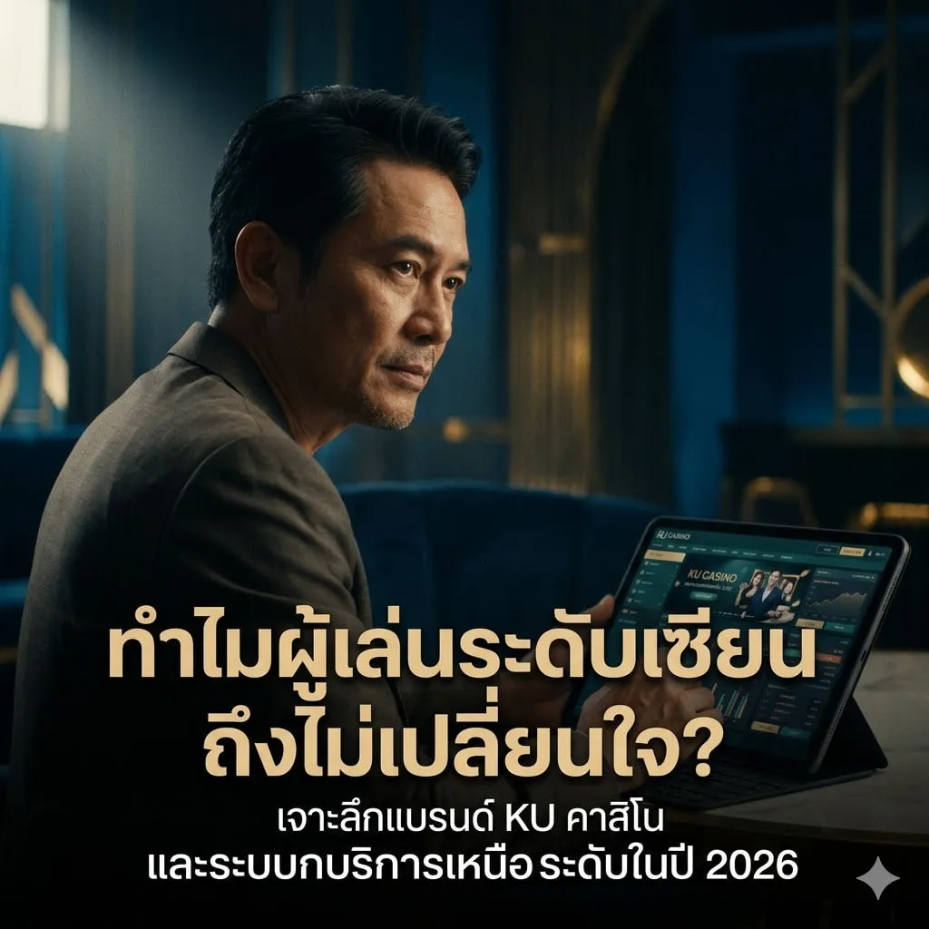 ระบบความปลอดภัยระดับสถาบันการเงิน: หัวใจหลักของ kubet99
